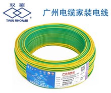廣州電纜電子線RV 1mm