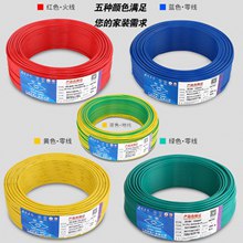 ZR-BV家裝線，五種顏色滿足您的用線需求