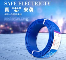 廣州電纜優(yōu)質(zhì)家裝電線，采用優(yōu)質(zhì)無(wú)氧銅芯制造