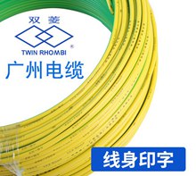 廣州電纜產(chǎn)品細(xì)節(jié)圖，選購(gòu)請(qǐng)認(rèn)準(zhǔn)雙菱牌