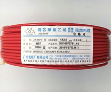 廣州電纜家用裝修電線